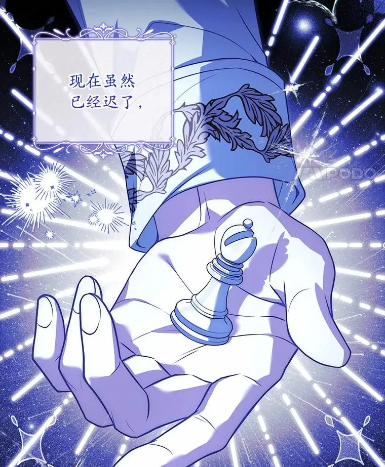 67.神殿来信 第24页