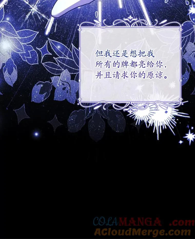 67.神殿来信 第25页