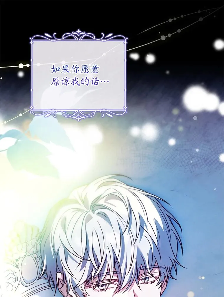 67.神殿来信 第26页