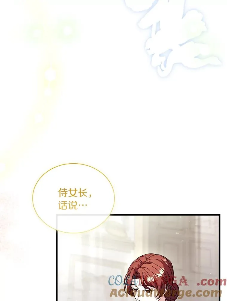 67.神殿来信 第29页