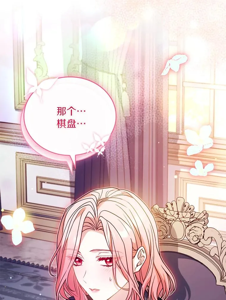 67.神殿来信 第31页