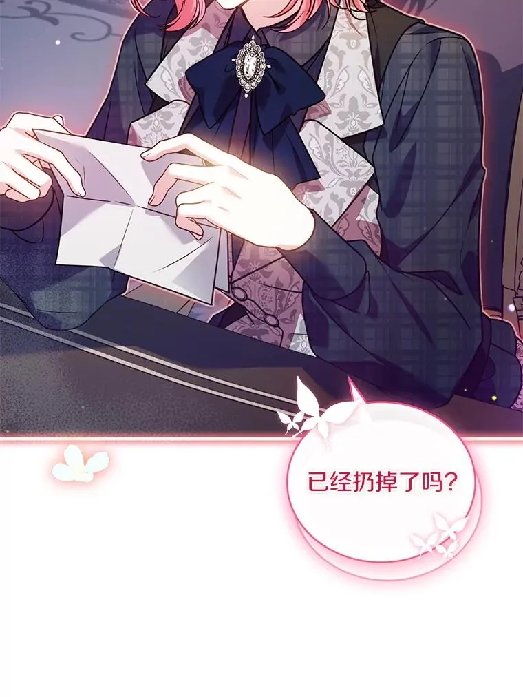 67.神殿来信 第32页