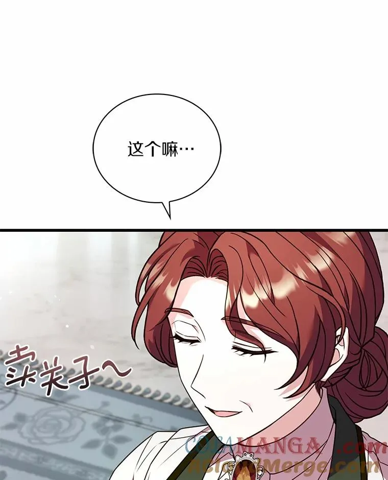 67.神殿来信 第33页