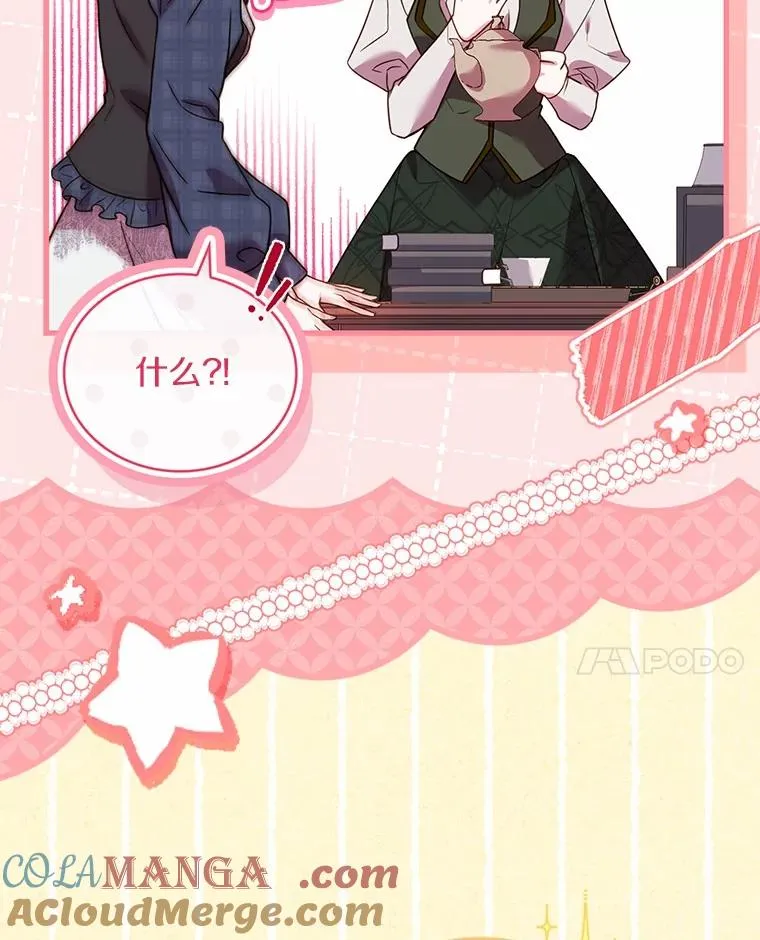 67.神殿来信 第37页