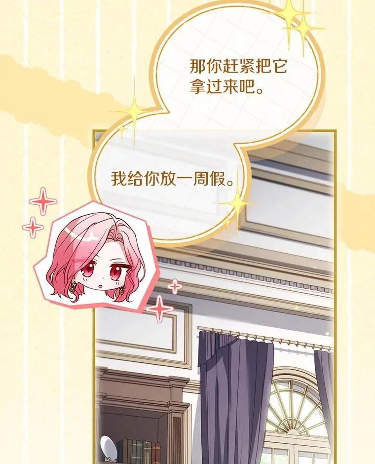 67.神殿来信 第38页