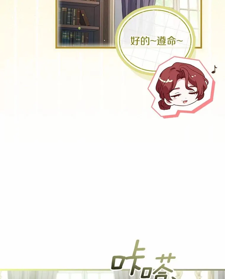 67.神殿来信 第39页