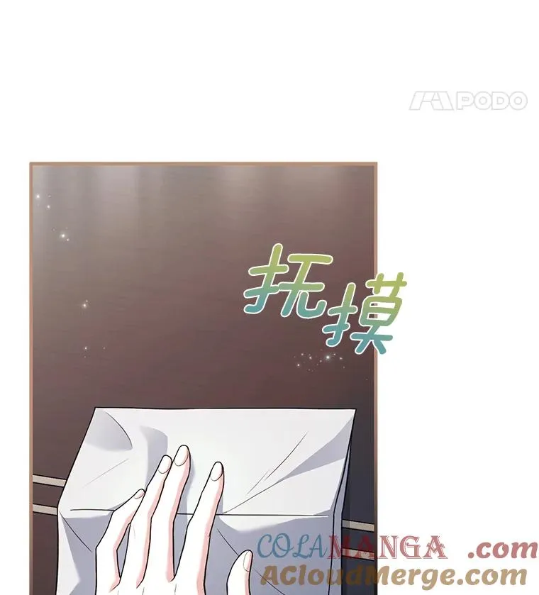 67.神殿来信 第41页