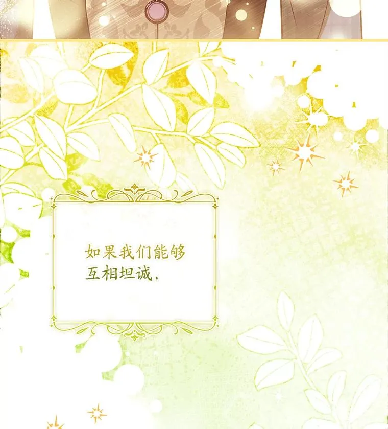 67.神殿来信 第44页