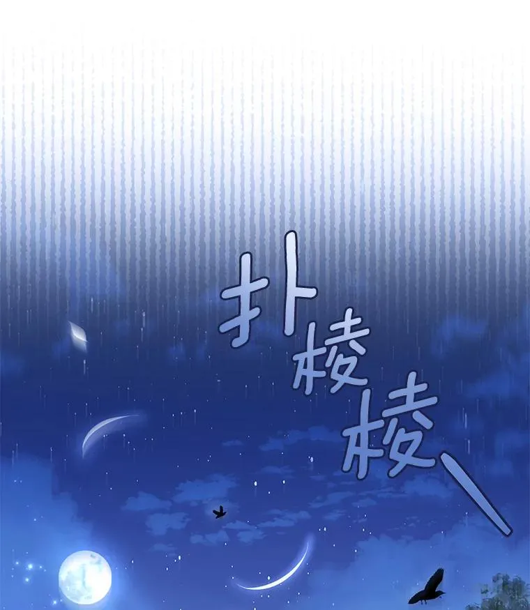 67.神殿来信 第48页