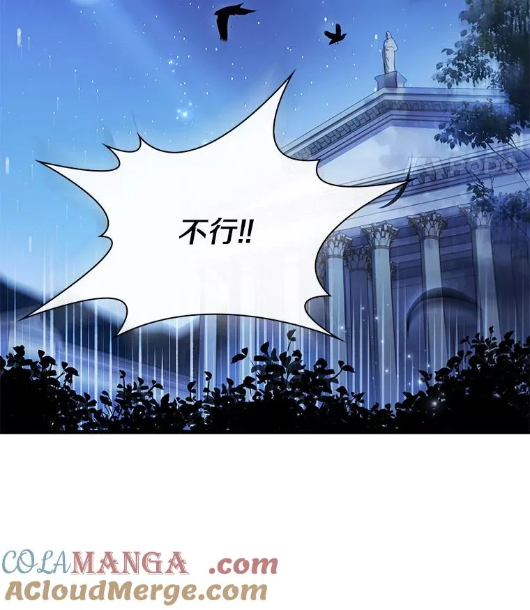 67.神殿来信 第49页