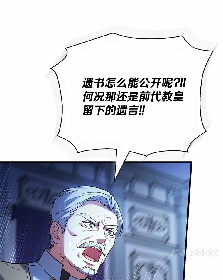 67.神殿来信 第52页
