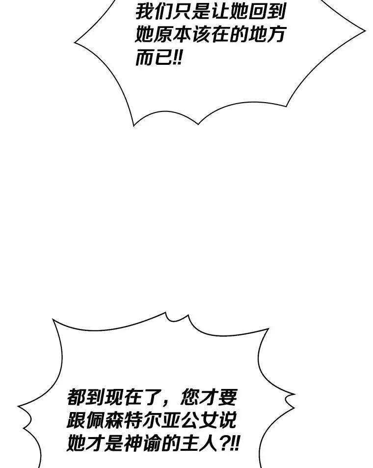 67.神殿来信 第55页