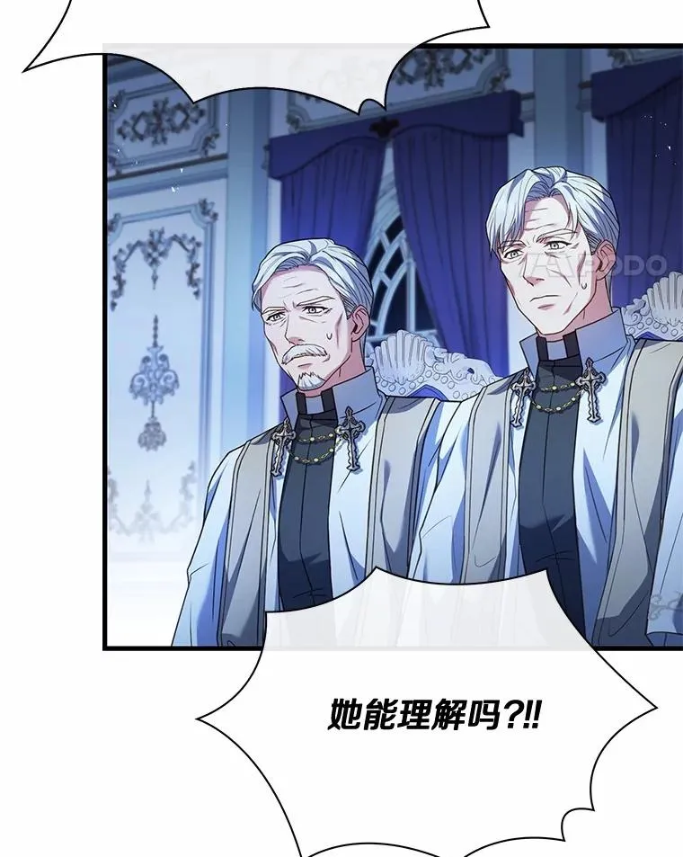 67.神殿来信 第56页
