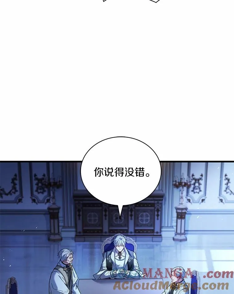 67.神殿来信 第57页