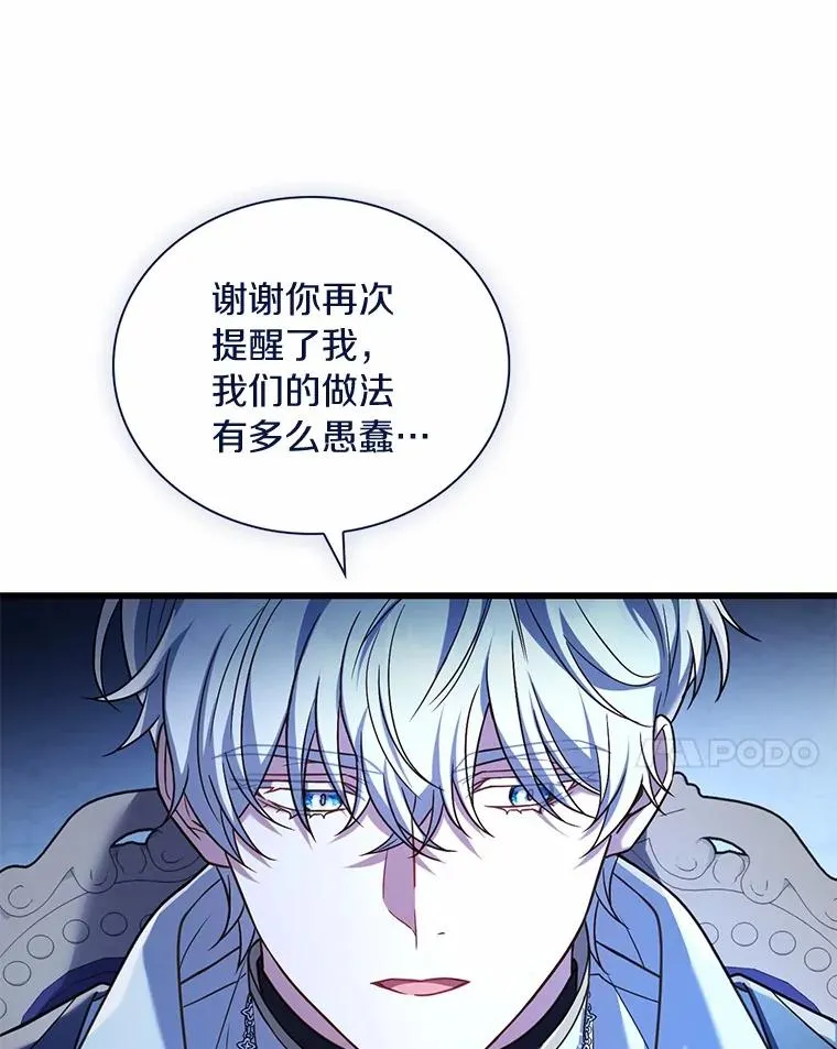 67.神殿来信 第59页