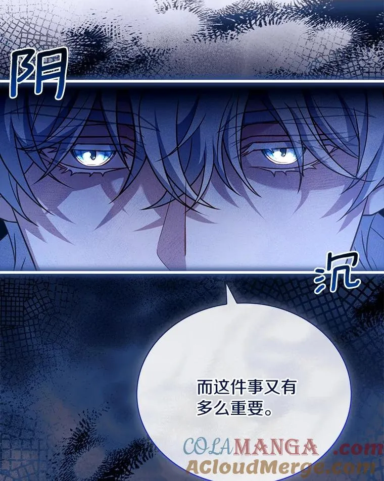 67.神殿来信 第61页