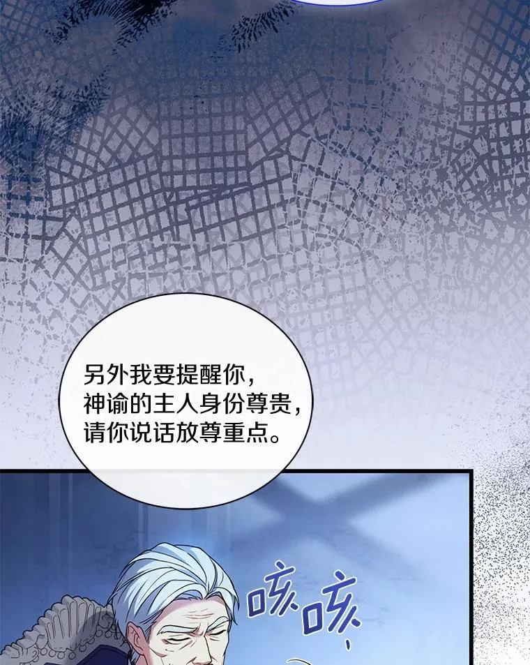 67.神殿来信 第62页