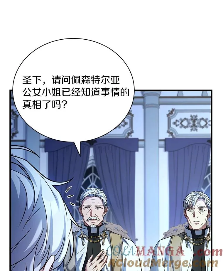 67.神殿来信 第65页