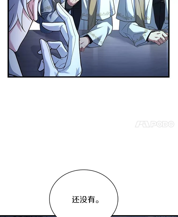 67.神殿来信 第66页