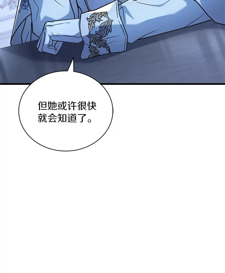 67.神殿来信 第68页