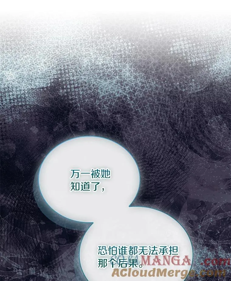 67.神殿来信 第69页