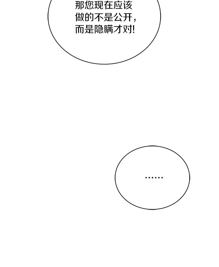 67.神殿来信 第72页
