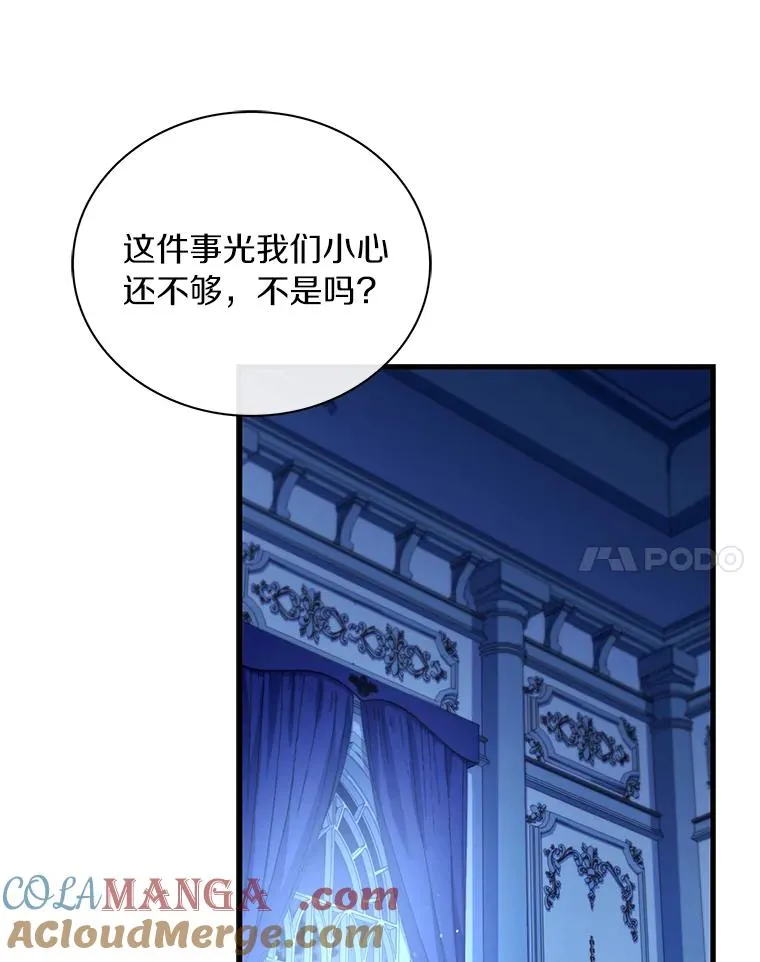 67.神殿来信 第73页