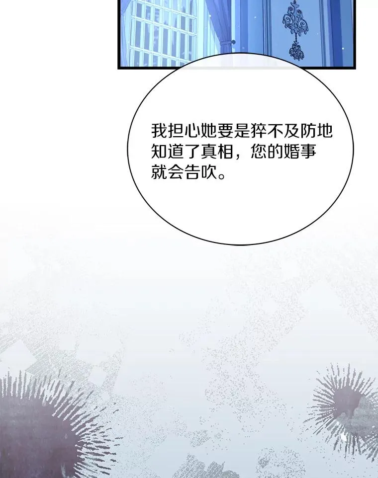 67.神殿来信 第74页