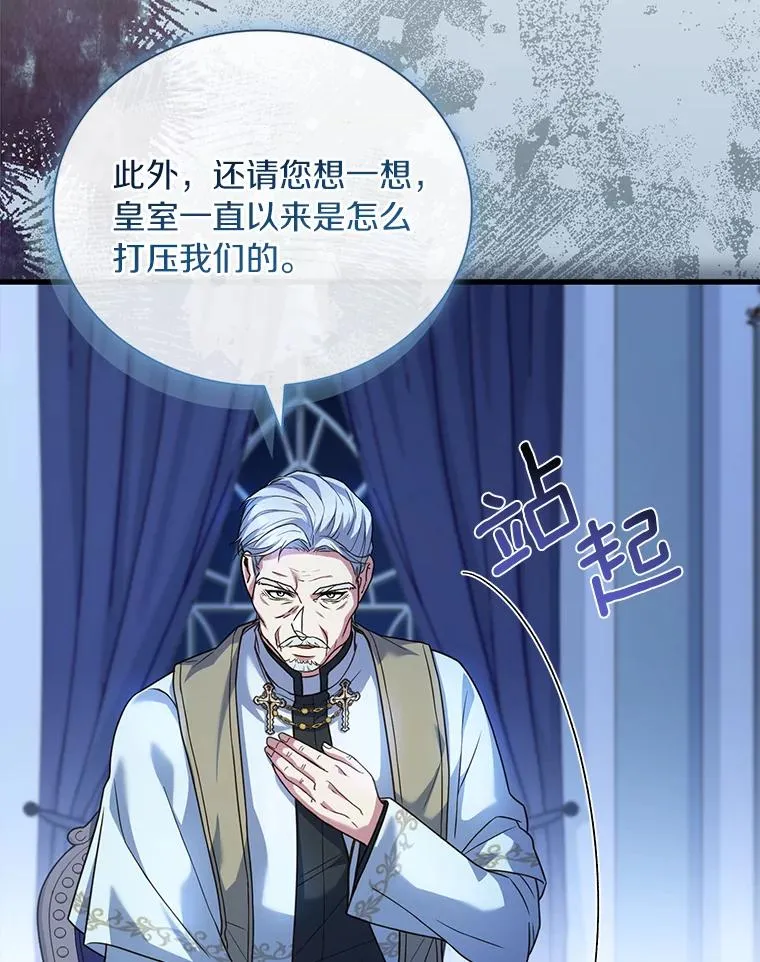 67.神殿来信 第75页