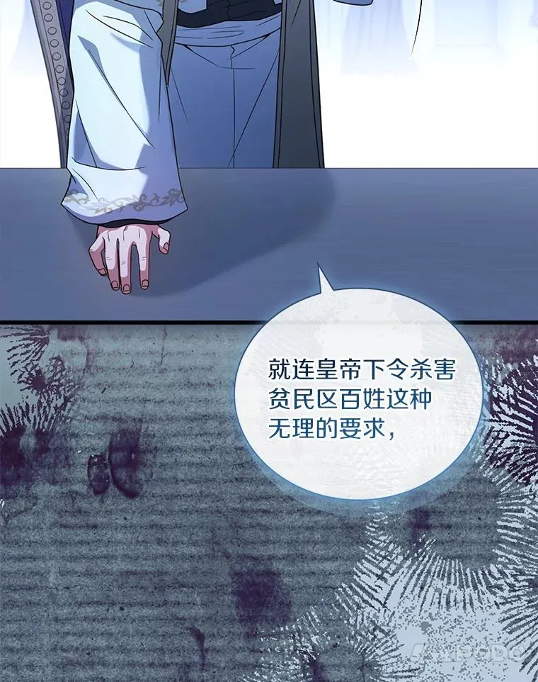 67.神殿来信 第76页