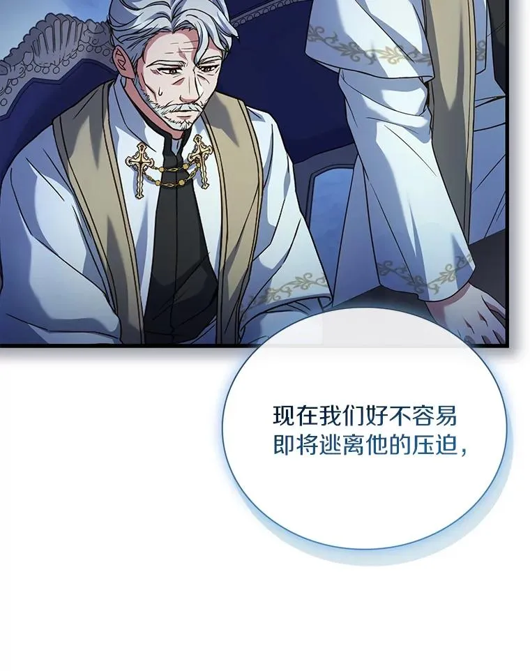 67.神殿来信 第79页