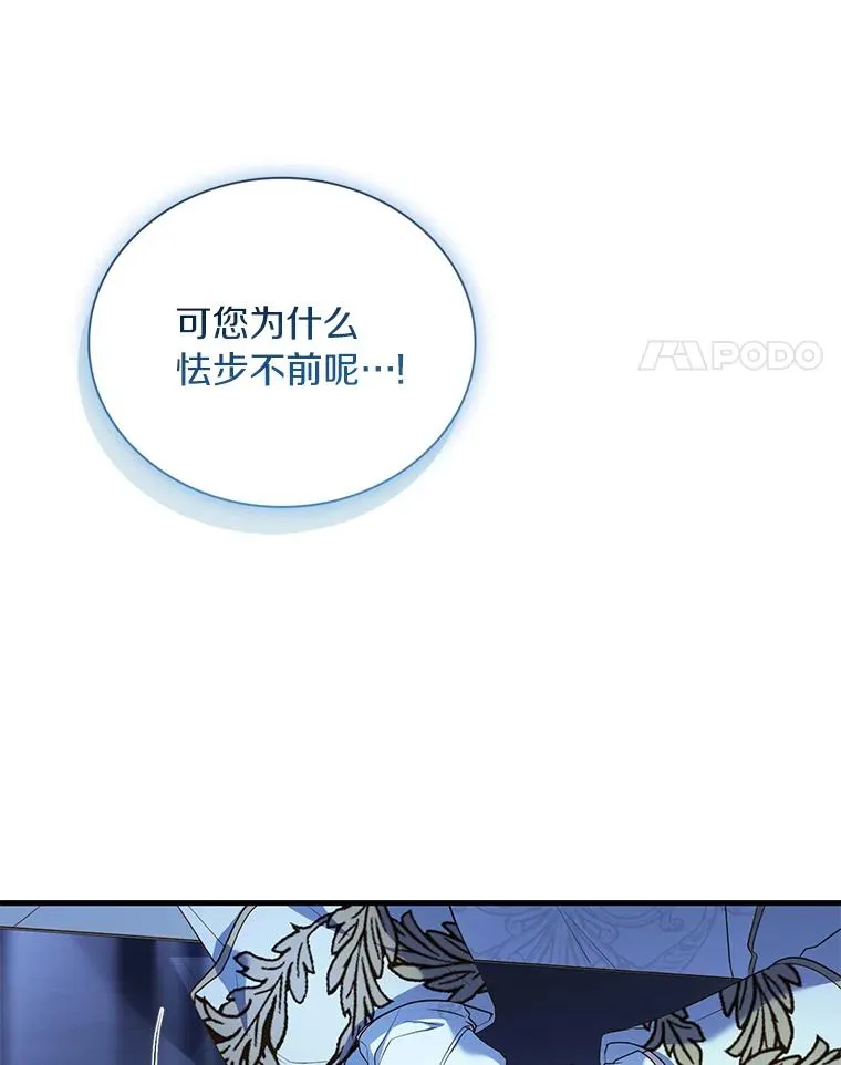67.神殿来信 第80页