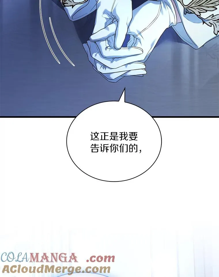 67.神殿来信 第81页