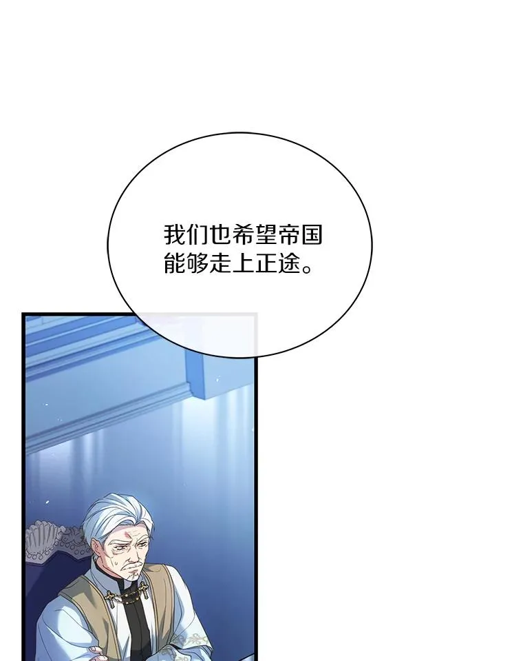 67.神殿来信 第84页
