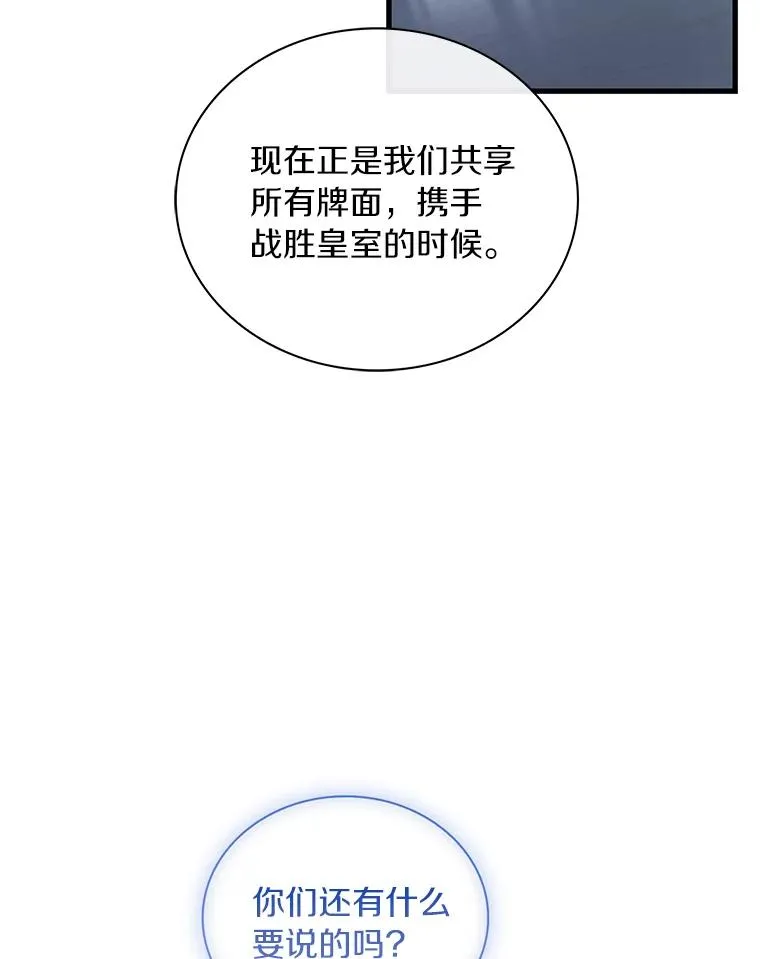 67.神殿来信 第86页