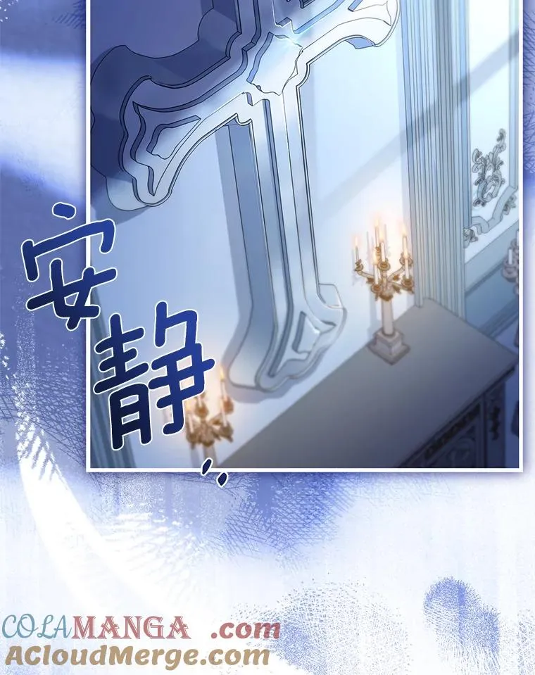 67.神殿来信 第89页