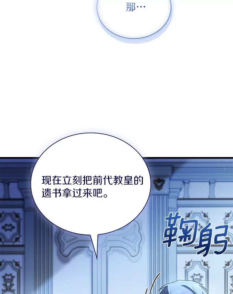 67.神殿来信 第91页
