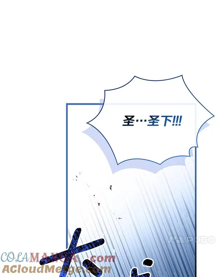 67.神殿来信 第93页