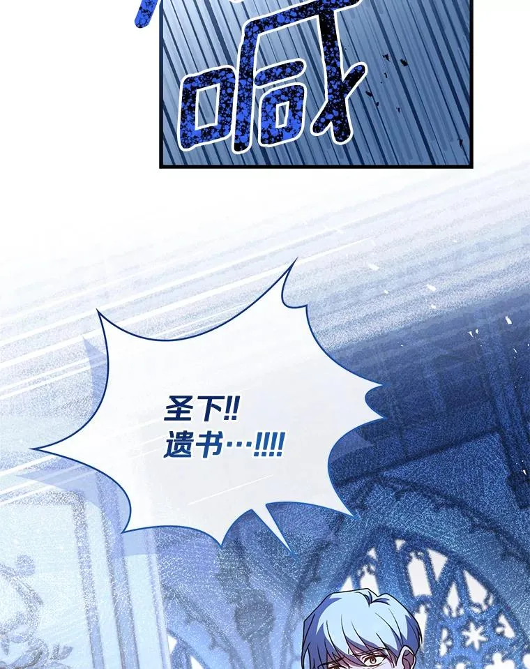 67.神殿来信 第94页