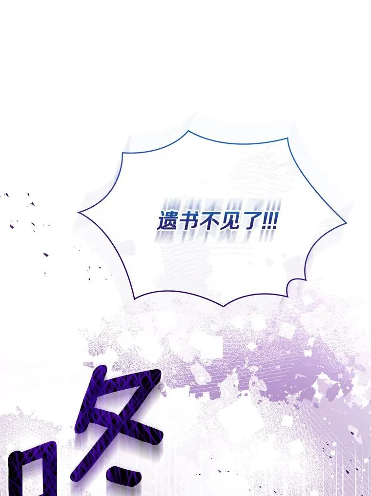 67.神殿来信 第96页