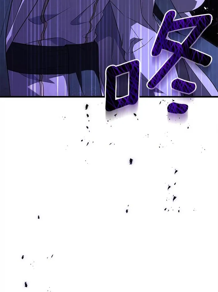 67.神殿来信 第98页