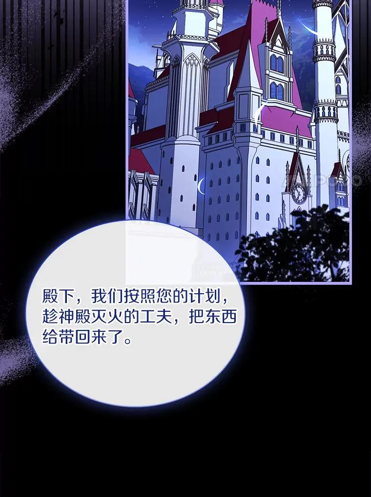 67.神殿来信 第100页