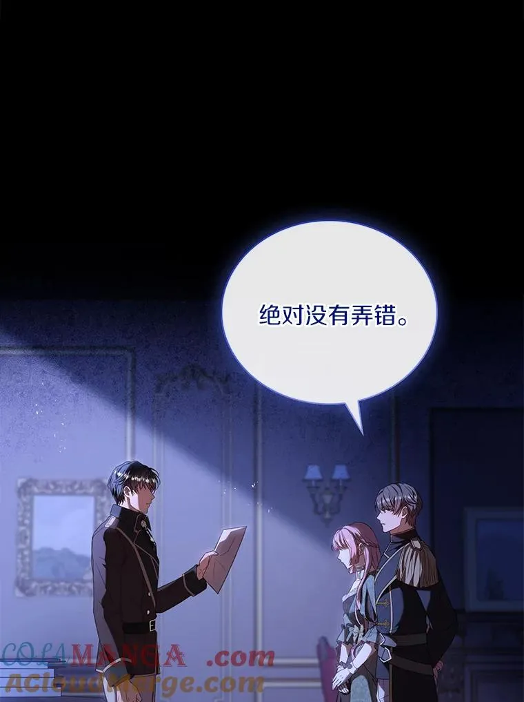 67.神殿来信 第101页
