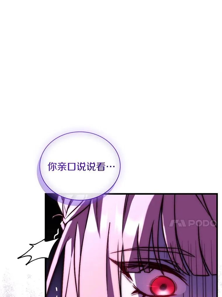 67.神殿来信 第106页