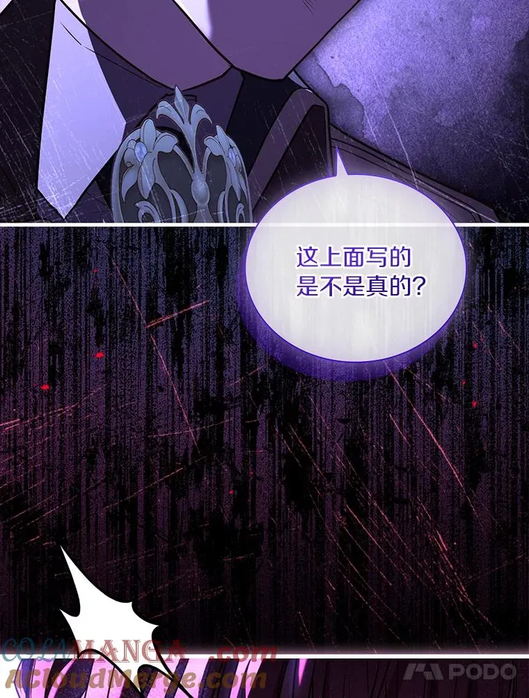 67.神殿来信 第109页