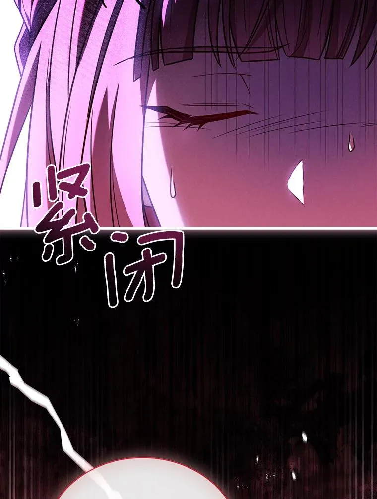 67.神殿来信 第110页