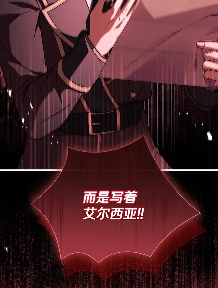 67.神殿来信 第112页