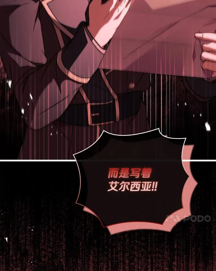 68.人生陌路 第7页