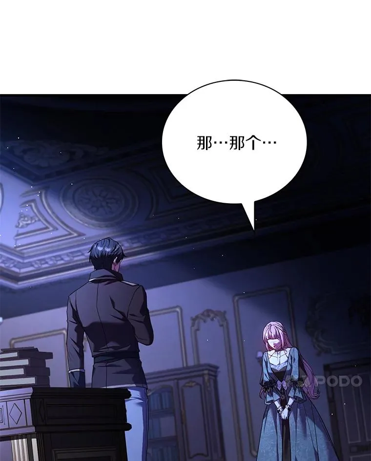 68.人生陌路 第11页