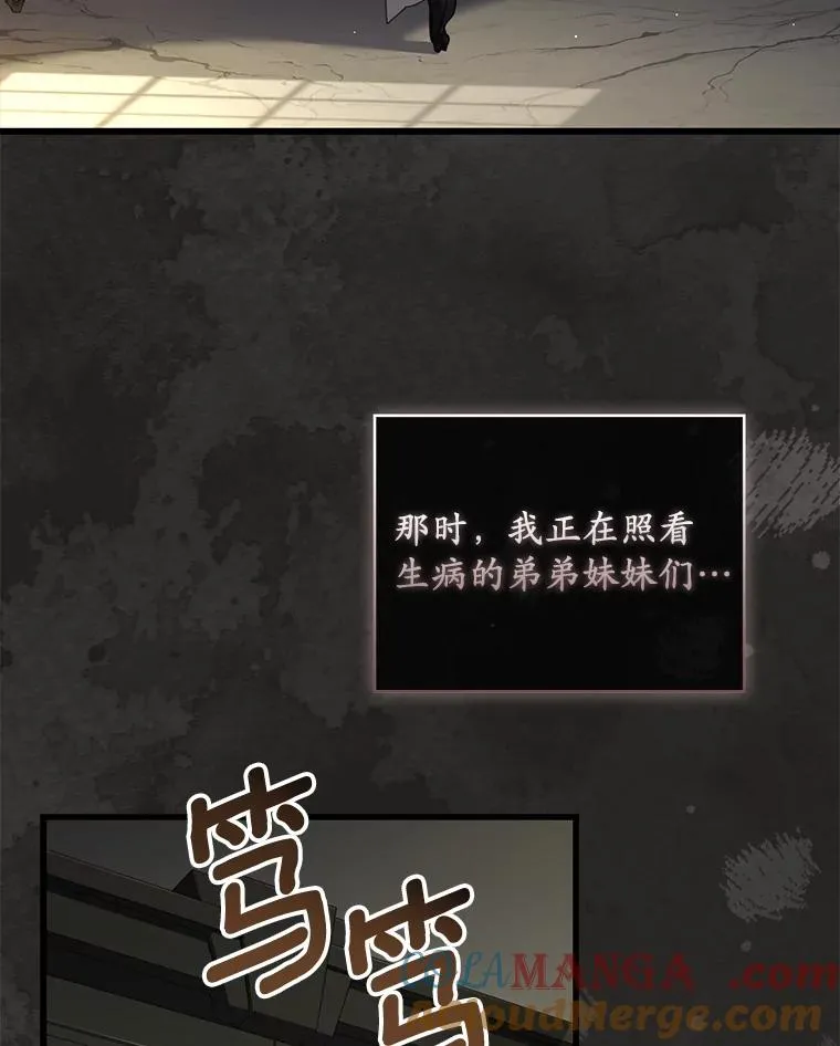 68.人生陌路 第17页